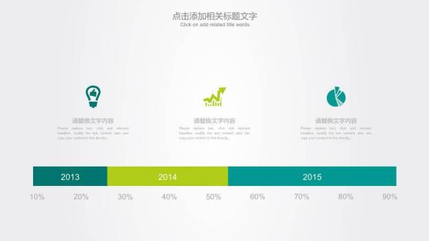 会议厅单麦商务演讲专业PPT模板1