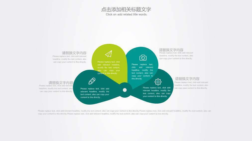 会议厅单麦商务演讲专业PPT模板2