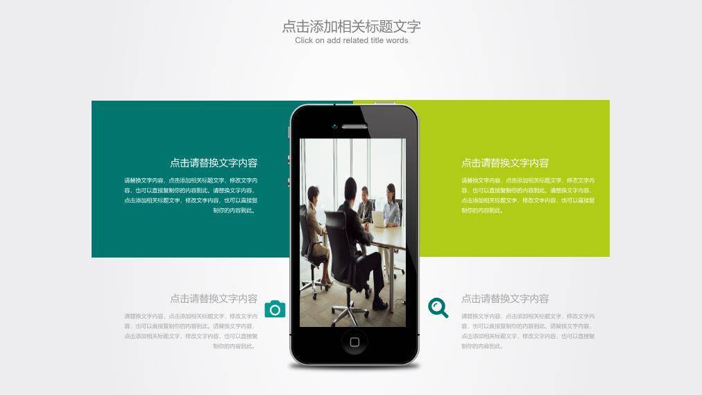 会议厅单麦商务演讲专业PPT模板3