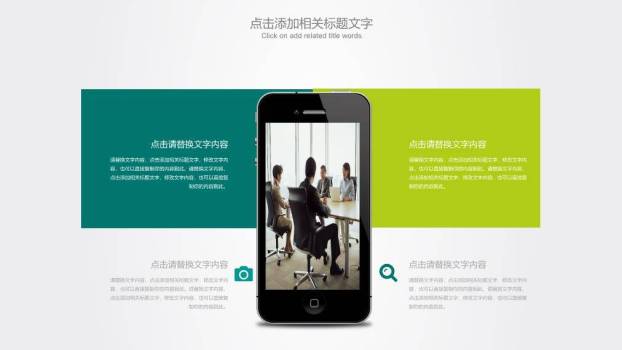 会议厅单麦商务演讲专业PPT模板3