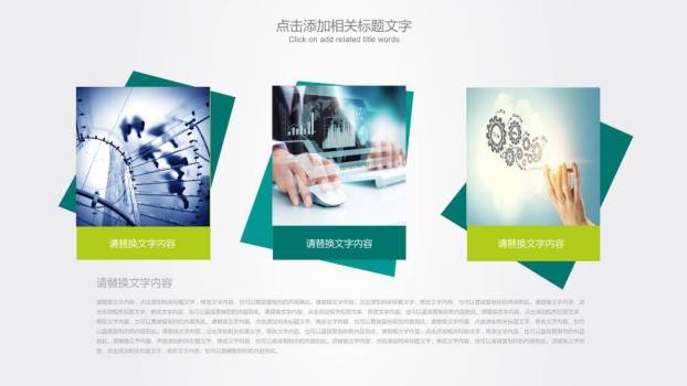 会议厅单麦商务演讲专业PPT模板5