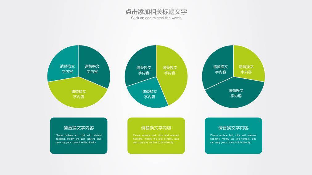 会议厅单麦商务演讲专业PPT模板6