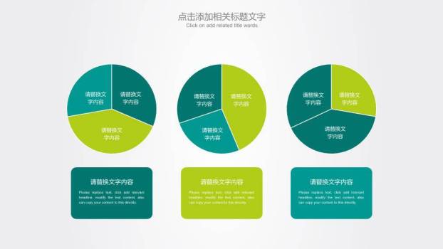 会议厅单麦商务演讲专业PPT模板6