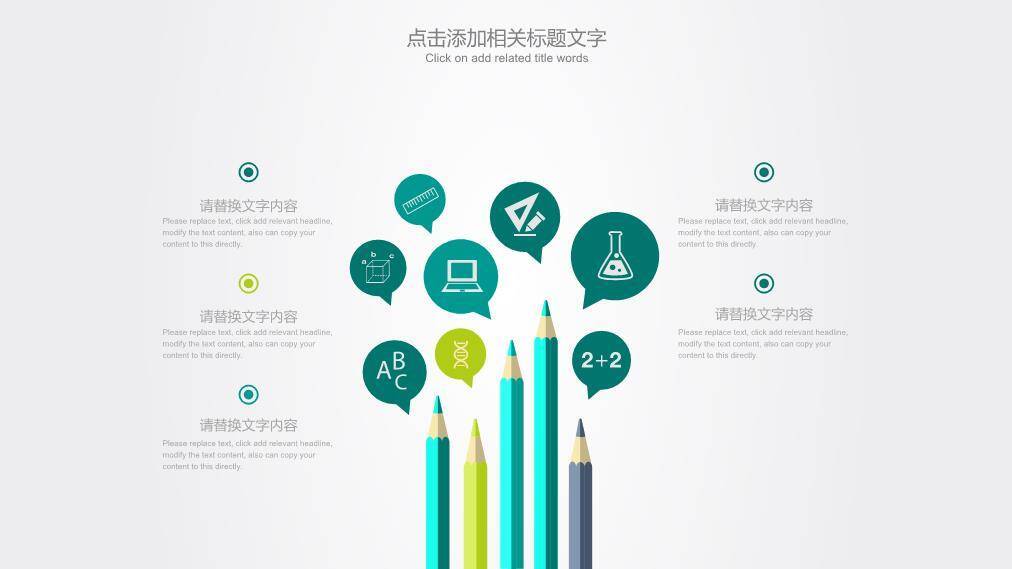 会议厅单麦商务演讲专业PPT模板7