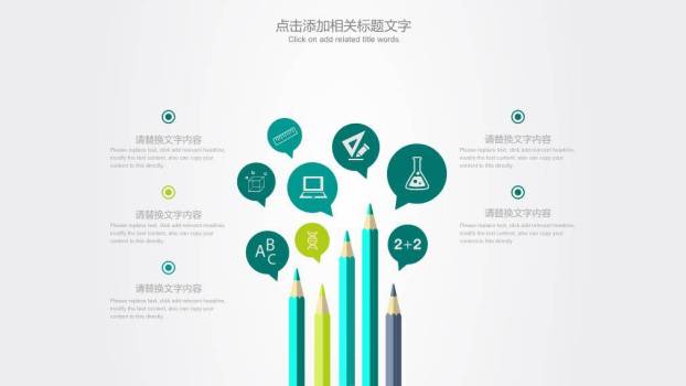 会议厅单麦商务演讲专业PPT模板7