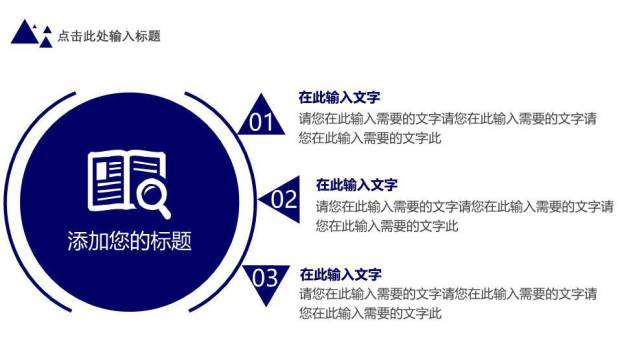 蓝调木质校园大气演讲比赛PPT模板8