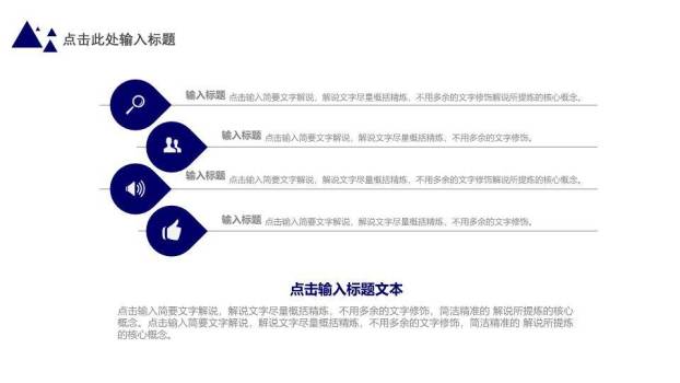 蓝调木质校园大气演讲比赛PPT模板9