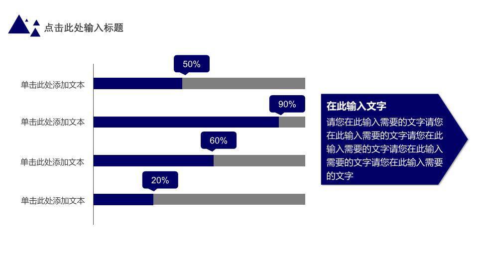 蓝调木质校园大气演讲比赛PPT模板2