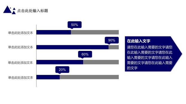 蓝调木质校园大气演讲比赛PPT模板2