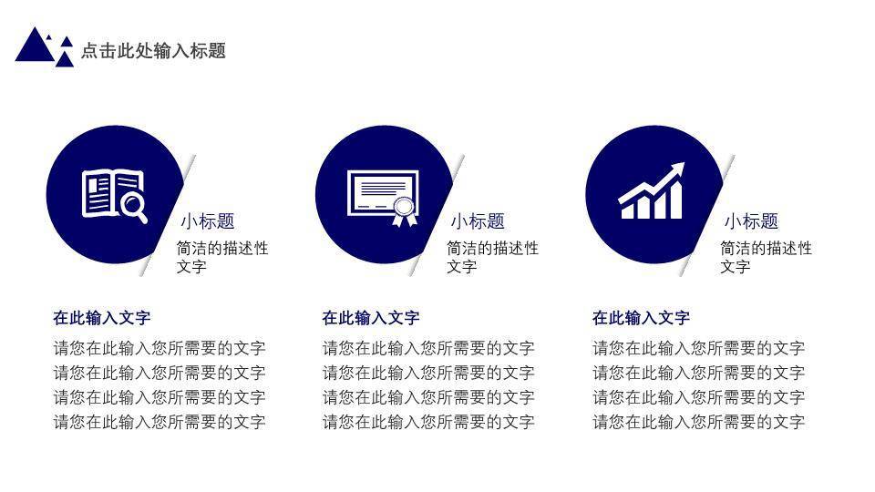 蓝调木质校园大气演讲比赛PPT模板3