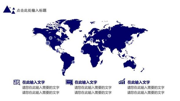 蓝调木质校园大气演讲比赛PPT模板4