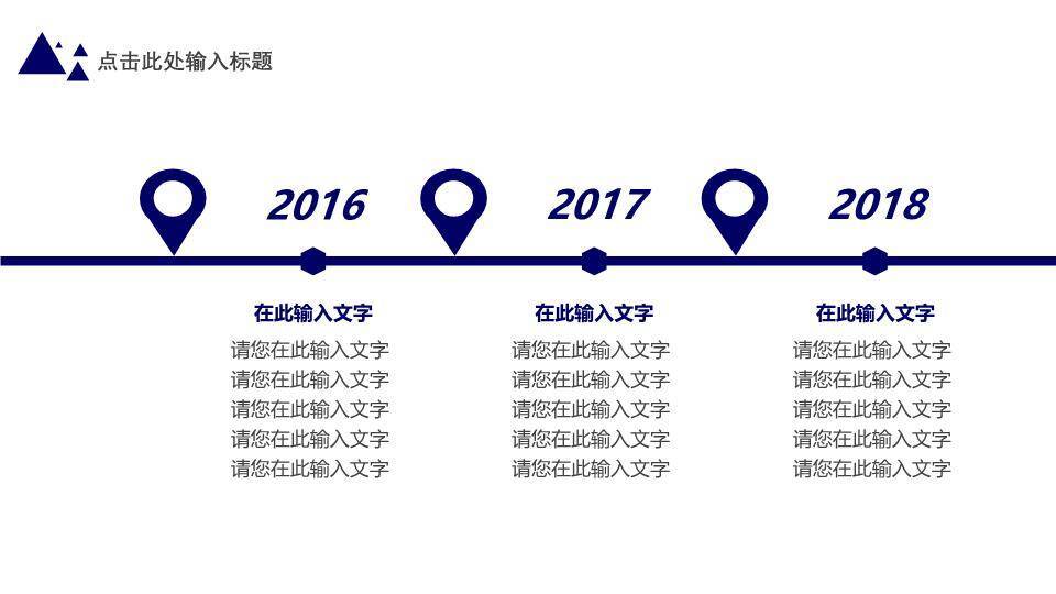 蓝调木质校园大气演讲比赛PPT模板5
