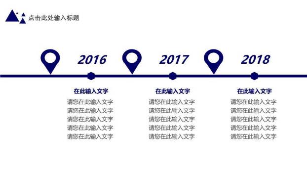 蓝调木质校园大气演讲比赛PPT模板5