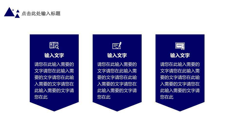 蓝调木质校园大气演讲比赛PPT模板7