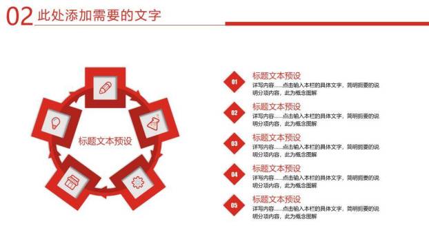 红六边形2018多用途演讲通用PPT模板1