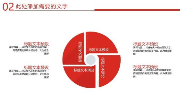 红六边形2018多用途演讲通用PPT模板3