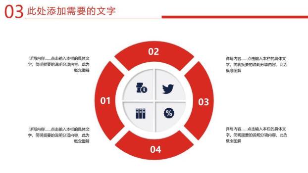 红六边形2018多用途演讲通用PPT模板5