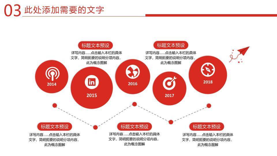 红六边形2018多用途演讲通用PPT模板6