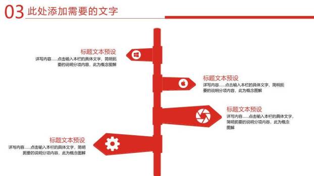 红六边形2018多用途演讲通用PPT模板7