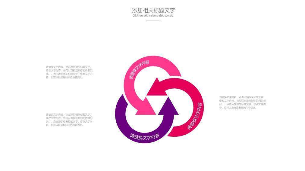 紫蓝光流动动态演讲比赛PPT模板7