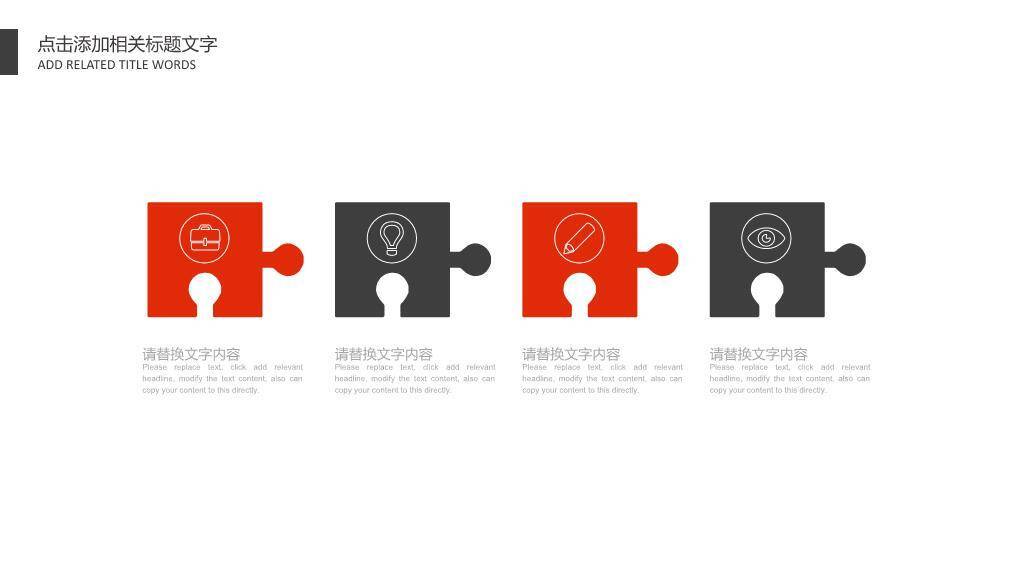 暖光金麦红横幅演讲活动通用PPT模板8