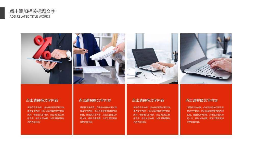 暖光金麦红横幅演讲活动通用PPT模板7