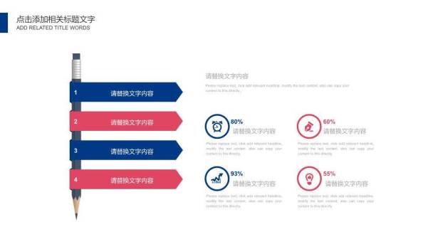 紫色动态演讲述职个人简介PPT模板3