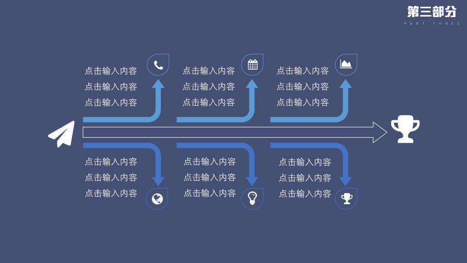 节点网络银麦科技感演讲比赛PPT模板8
