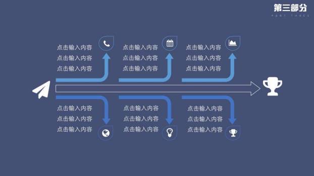 节点网络银麦科技感演讲比赛PPT模板8
