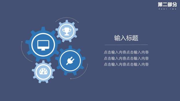 节点网络银麦科技感演讲比赛PPT模板1