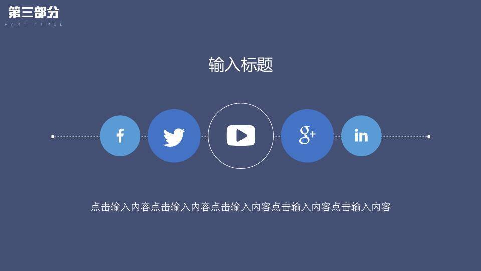 节点网络银麦科技感演讲比赛PPT模板7