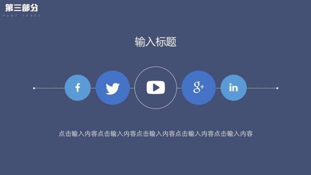 节点网络银麦科技感演讲比赛PPT模板7