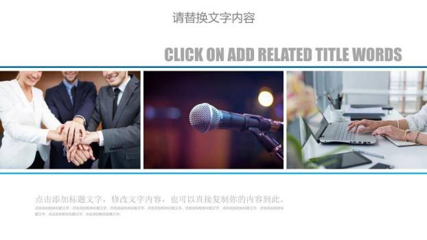 三麦观众互动辩论赛现场PPT模板8