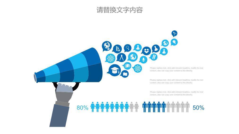 三麦观众互动辩论赛现场PPT模板2