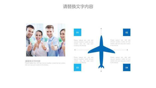 三麦观众互动辩论赛现场PPT模板6