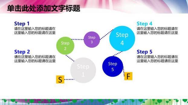 翅膀飞扬演讲总决赛校园卡通PPT模板1