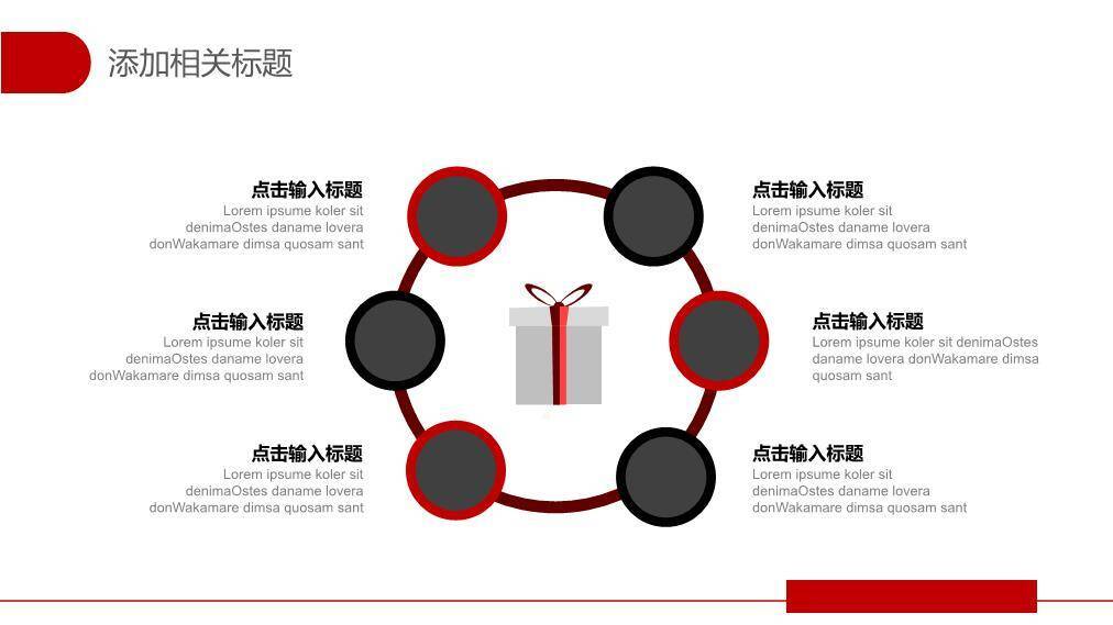 商务红横幅大学演讲比赛专用PPT模板8