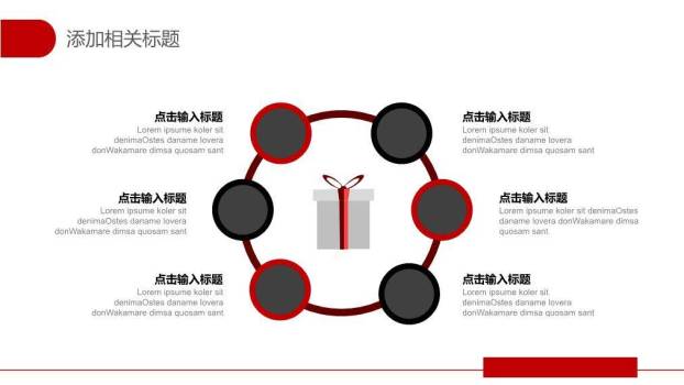 商务红横幅大学演讲比赛专用PPT模板8