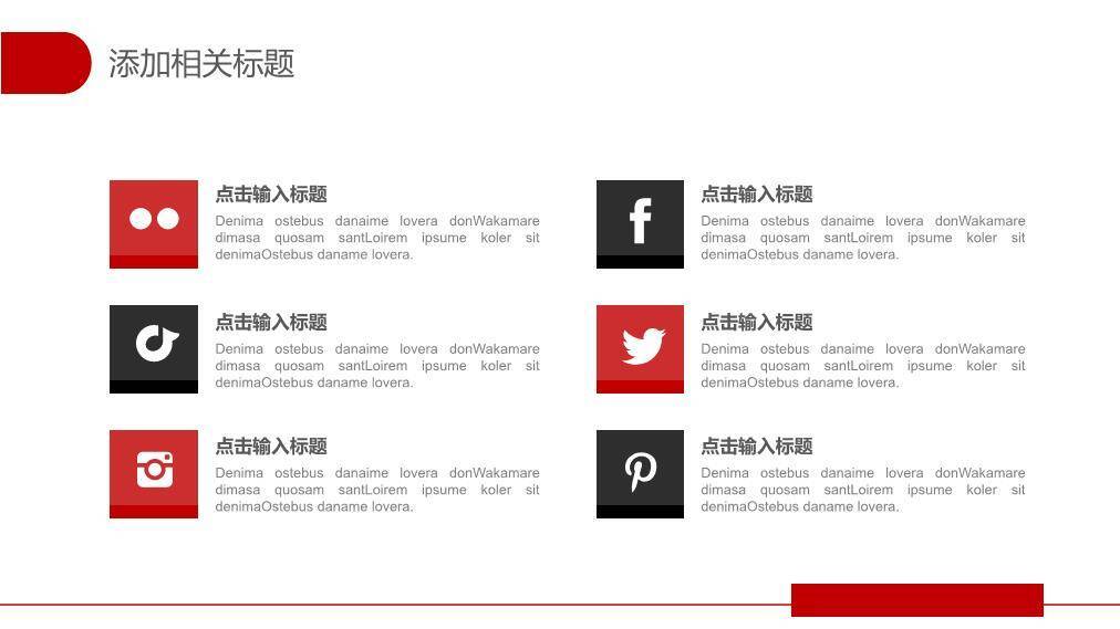 商务红横幅大学演讲比赛专用PPT模板9