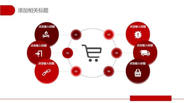 商务红横幅大学演讲比赛专用PPT模板1