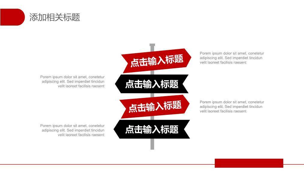 商务红横幅大学演讲比赛专用PPT模板2