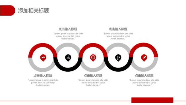 商务红横幅大学演讲比赛专用PPT模板3