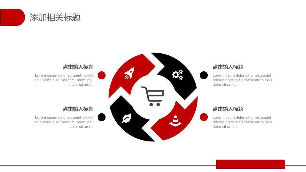 商务红横幅大学演讲比赛专用PPT模板4