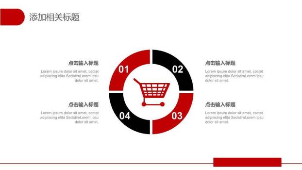 商务红横幅大学演讲比赛专用PPT模板5