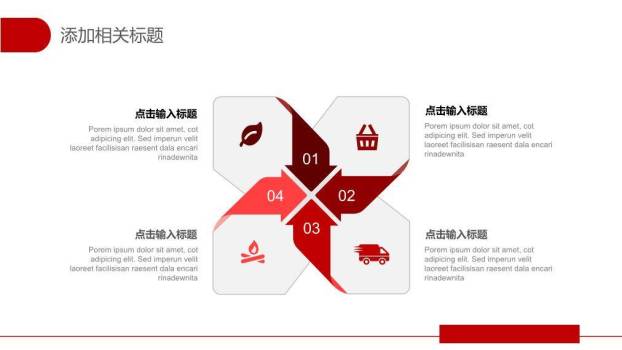 商务红横幅大学演讲比赛专用PPT模板7