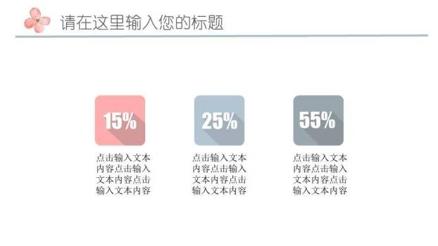 手绘枝叶清新文艺风演讲PPT模板8