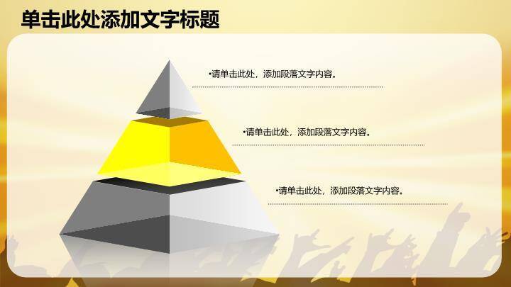 金蓝放射校园辩论赛通用PPT模板8