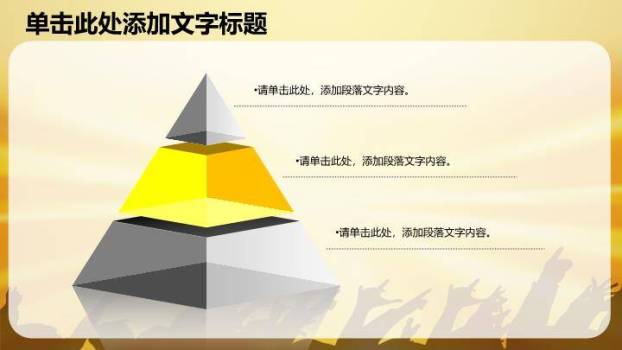 金蓝放射校园辩论赛通用PPT模板8