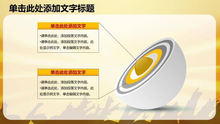 金蓝放射校园辩论赛通用PPT模板9