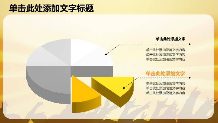 金蓝放射校园辩论赛通用PPT模板2